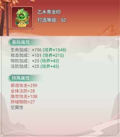 《武俠稱(chēng)霸》掌門(mén)傳承丨『幫派圣物』培養(yǎng)攻略，助力俠客戰(zhàn)力大提升！