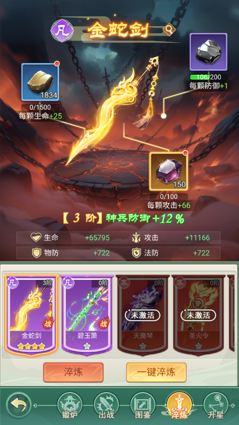 《武俠稱霸》劍影俠蹤丨神兵現(xiàn)世斬盡強敵，『神兵利器』玩法介紹