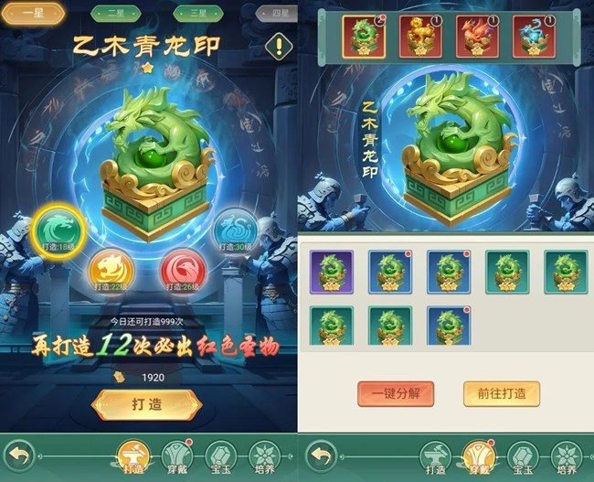 《武俠稱(chēng)霸》掌門(mén)傳承丨『幫派圣物』培養(yǎng)攻略，助力俠客戰(zhàn)力大提升！