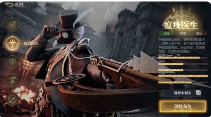 《黎明之塔》【職業(yè)圖鑒】瘟疫醫(yī)生丨瘟毒沖流，火力全開(kāi)！