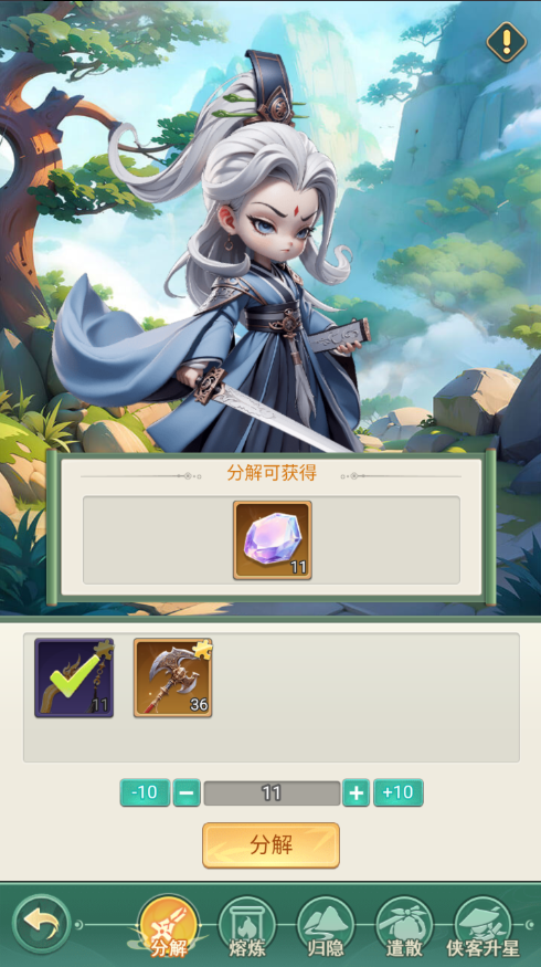 《武俠稱霸》劍影俠蹤丨神兵現(xiàn)世斬盡強敵，『神兵利器』玩法介紹