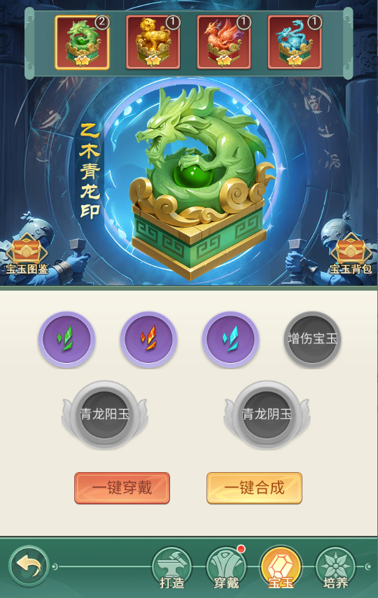 《武俠稱(chēng)霸》掌門(mén)傳承丨『幫派圣物』培養(yǎng)攻略，助力俠客戰(zhàn)力大提升！