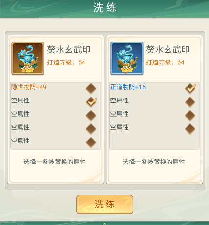 《武俠稱(chēng)霸》掌門(mén)傳承丨『幫派圣物』培養(yǎng)攻略，助力俠客戰(zhàn)力大提升！