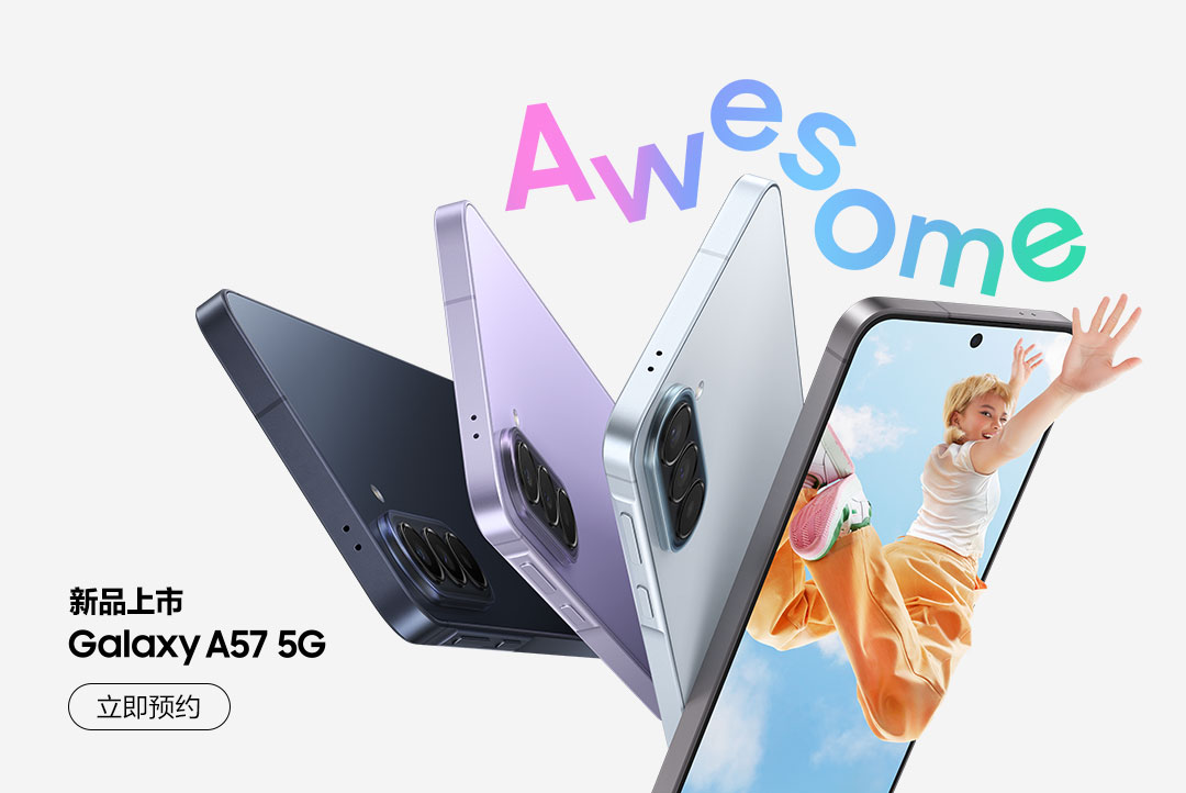 Galaxy A57 5G 新品上市