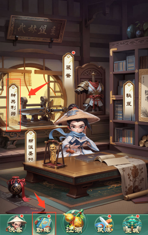 《武俠稱霸》劍影俠蹤丨神兵現(xiàn)世斬盡強敵，『神兵利器』玩法介紹