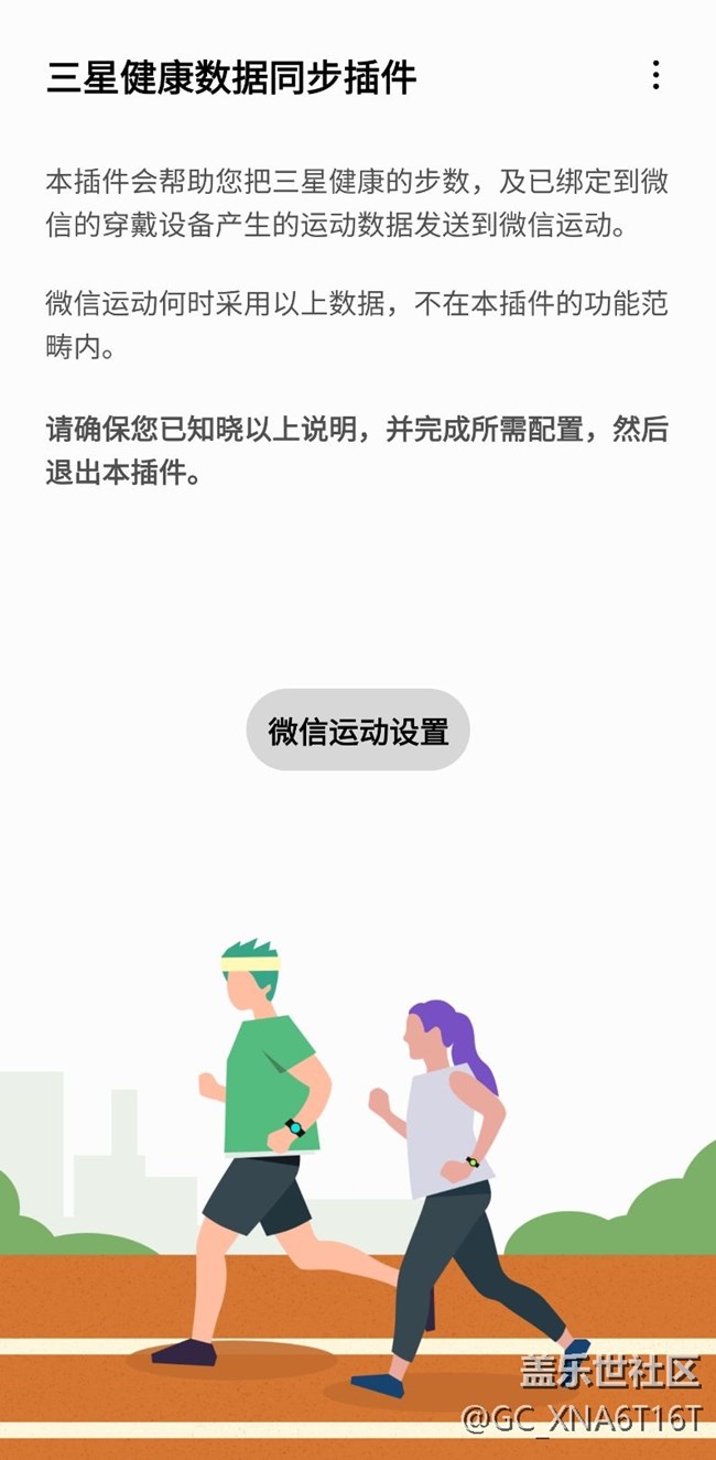 Galaxy Watch6 Classic手機微信無法解綁