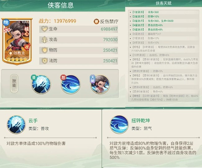 《武俠稱(chēng)霸》掌門(mén)傳承丨隊(duì)友祭天法力無(wú)邊，『隱士爆發(fā)流』陣容解析