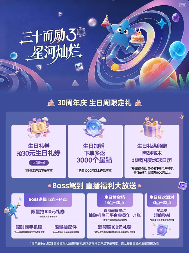 ??鎖定三星商城直播間，多重驚喜福利等你來(lái)！