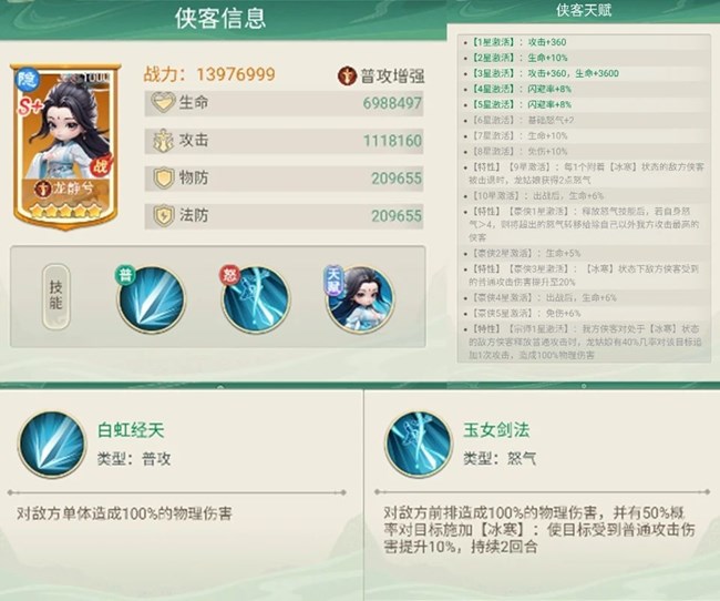 《武俠稱(chēng)霸》掌門(mén)傳承丨隊(duì)友祭天法力無(wú)邊，『隱士爆發(fā)流』陣容解析