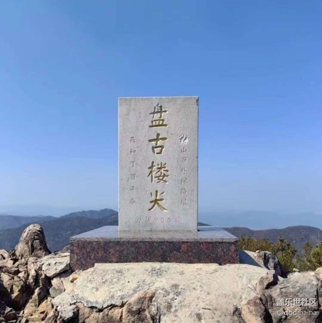 【途有春光】登頂