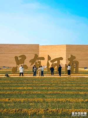 【鏡藏萬象】只有河南（1）