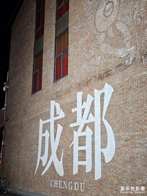 【鏡藏萬象】+東郊記憶