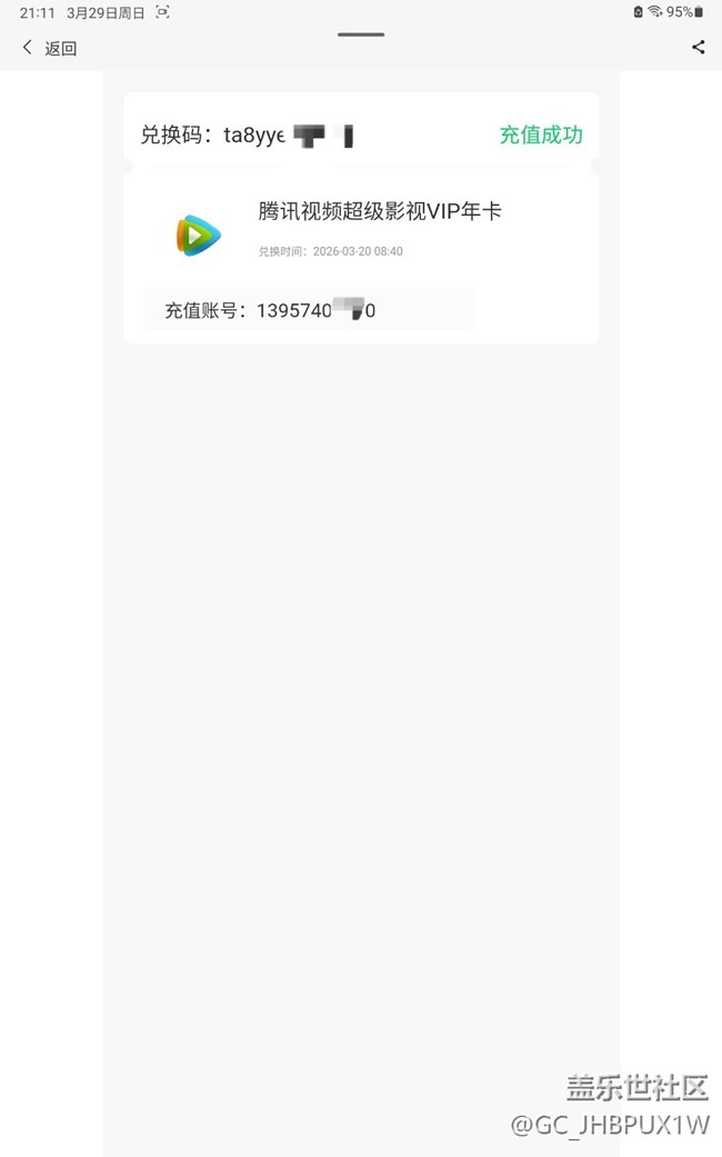 無(wú)效獎(jiǎng)品