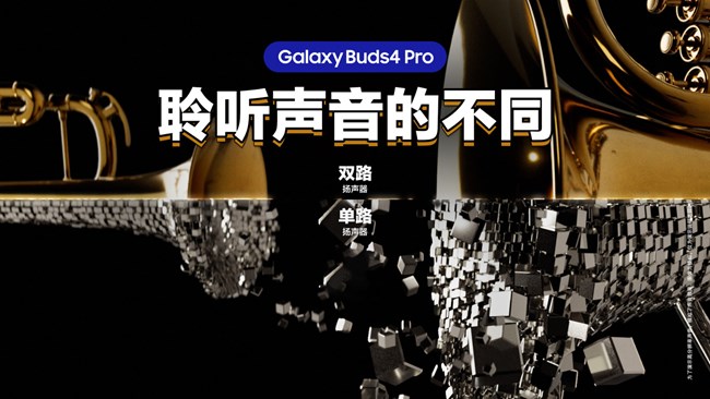 激活音域活力，聆聽美妙之聲！