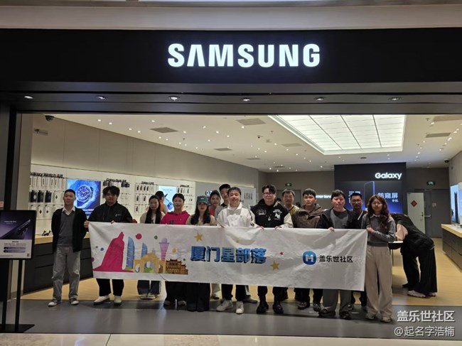 廈門星部落三星S26新品品鑒活動(dòng)回顧貼 廈門星部落三星S26新品品鑒活動(dòng)回顧貼
