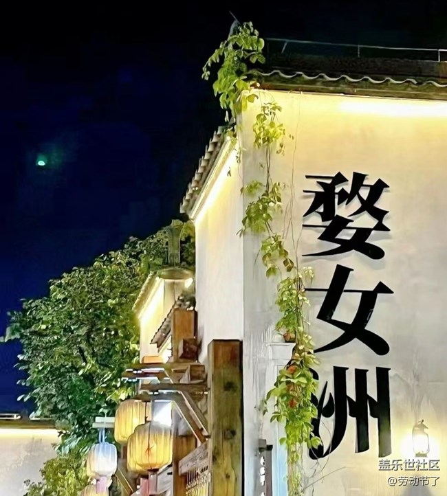 【途有春光】婺源