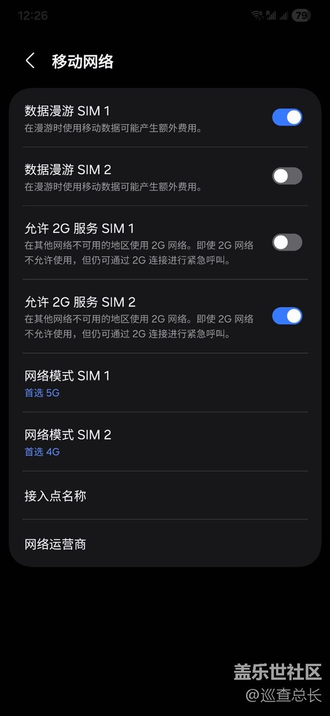 最新版本系統有4G開關