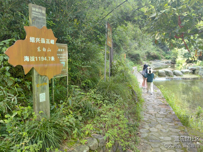 登頂東白山太白峰