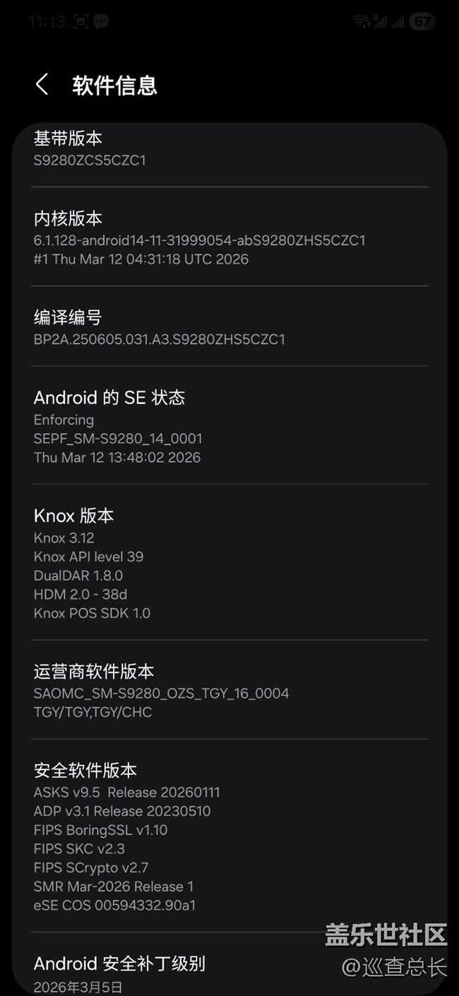 最新國行系統(tǒng)30號更新的。進(jìn)來一下