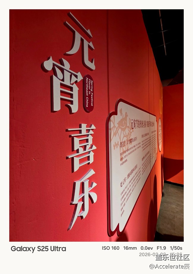星聚年俗，定格美好｜“星粉嘉年華”線下活動回顧