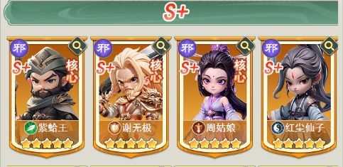 《武俠稱霸》掌門傳承丨攻守兼?zhèn)淇焖偻脐P(guān)，新手必備強力陣容推薦