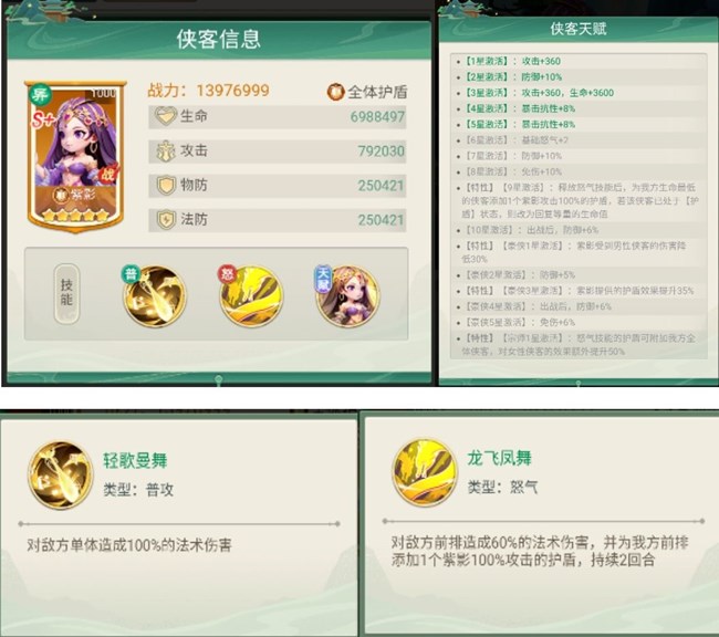 《武俠稱霸》掌門傳承丨對(duì)眼睛最友好的一集，『紅顏控怒隊(duì)』陣容解析