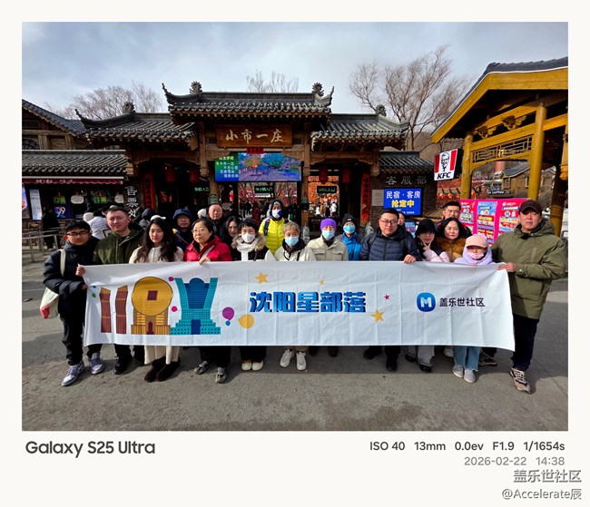 星鏡映年味，筑夢本溪行｜用三星手機定格小市一樁新春盛景