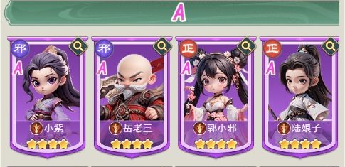《武俠稱霸》掌門傳承丨攻守兼?zhèn)淇焖偻脐P(guān)，新手必備強力陣容推薦