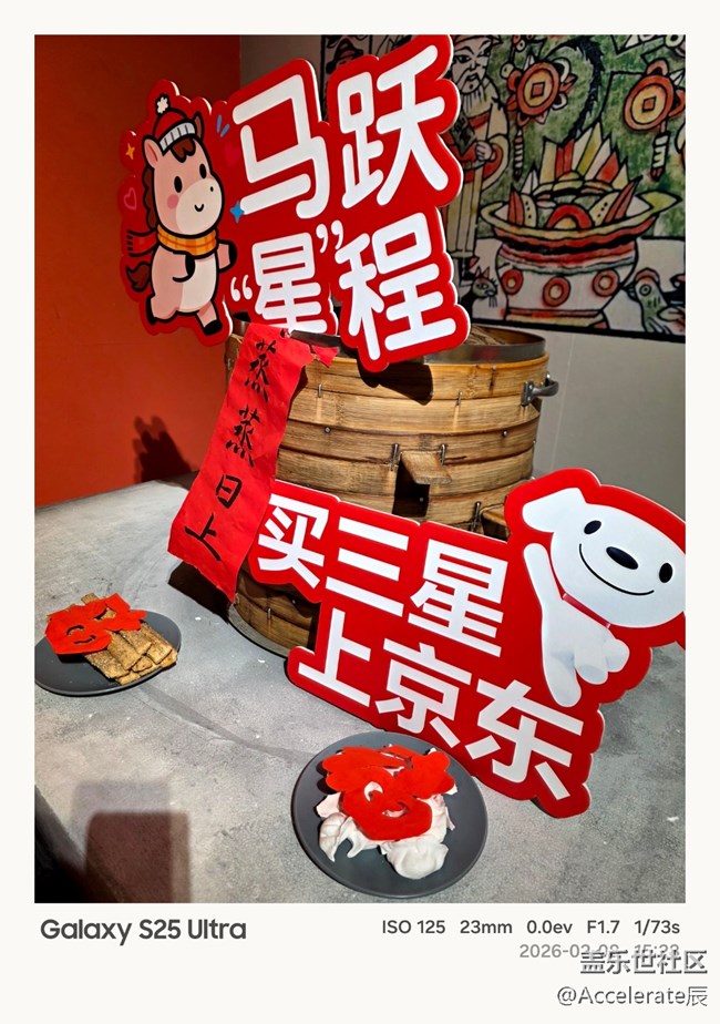 星聚年俗，定格美好｜“星粉嘉年華”線下活動回顧