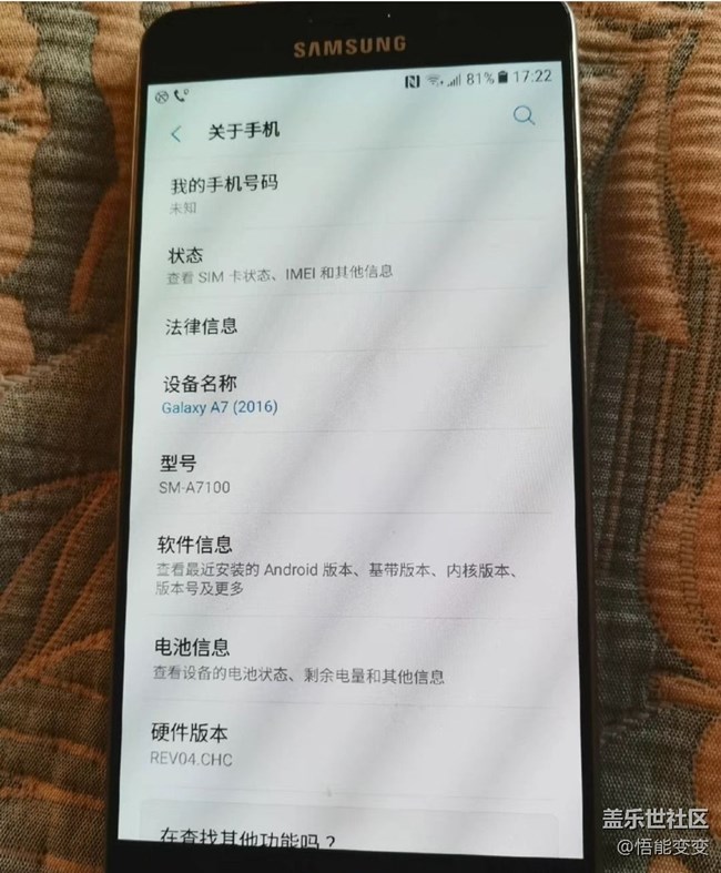 【曬出我使用過的A系列產(chǎn)品】三星a7