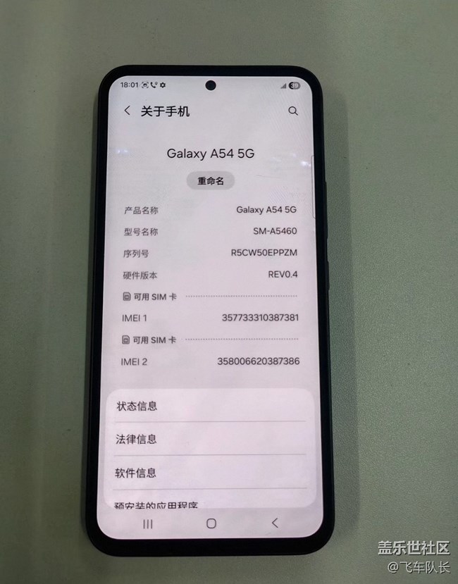 【曬出我使用過的A系列產(chǎn)品】A54