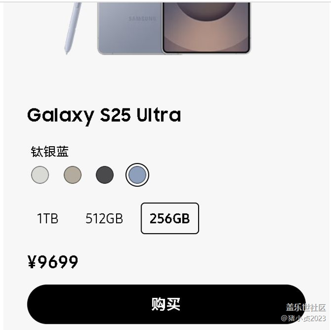 三星承認S25U是最失敗的一代