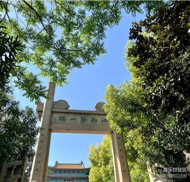 【人間四月天】南京游