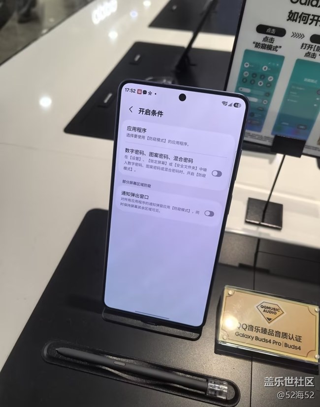 【三星S26系列曬單】體驗s26u