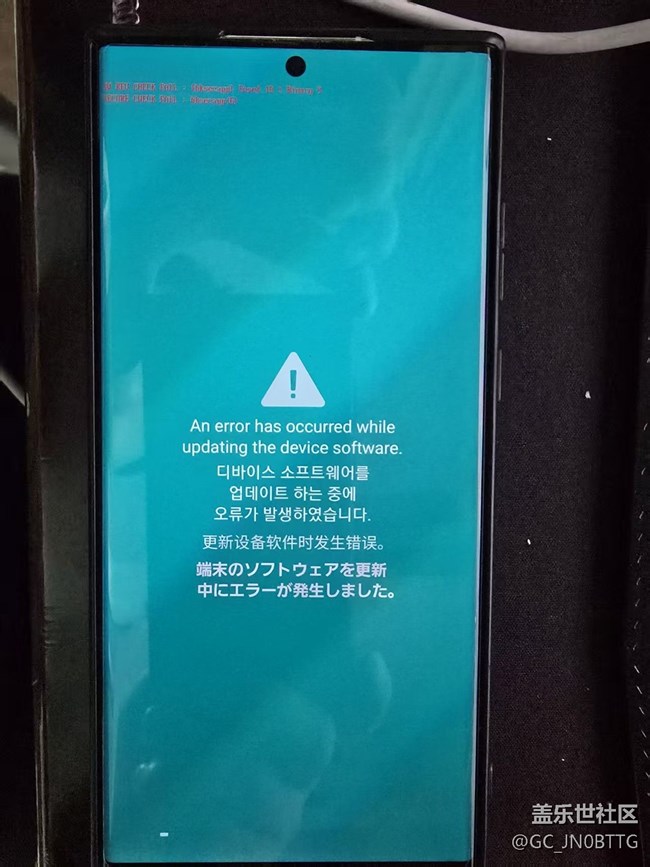 Odin3線刷S22失敗，手機無法正常刷機及啟動