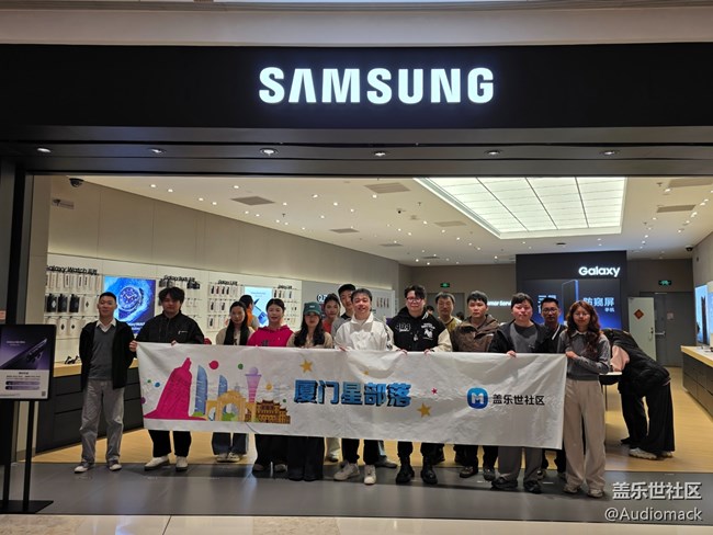 廈門星部落三星S26新品品鑒活動回顧貼