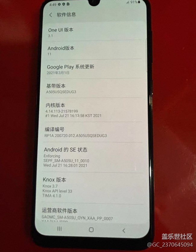 【曬出我使用過的A系列產(chǎn)品】三星A50