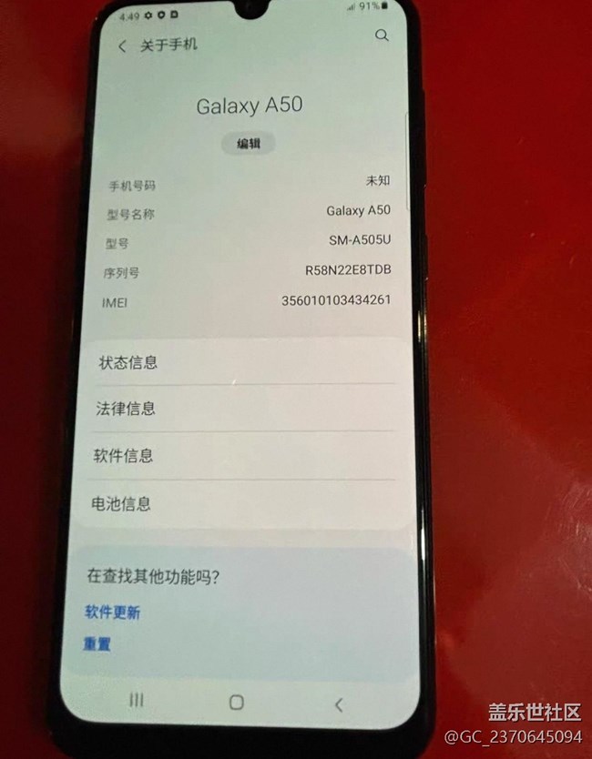 【曬出我使用過的A系列產(chǎn)品】三星A50