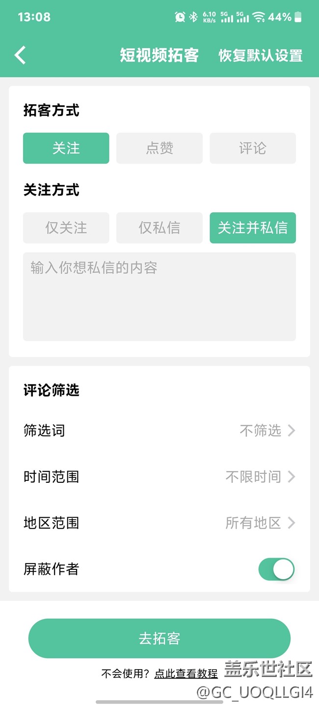 做短視頻獲客最頭疼的就是手動找客戶、挨個發(fā)私信，效率太低。 分享一款自用的【短視頻工具】，可以批量篩選精準(zhǔn)潛在用