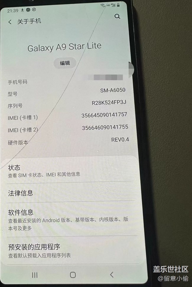 【曬出我使用過(guò)的A系列產(chǎn)品】低配版a9