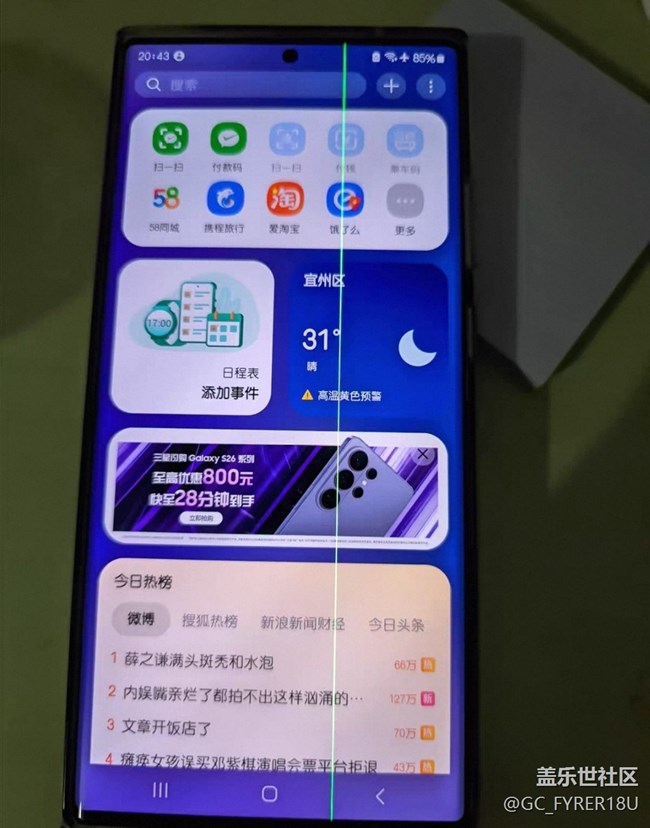 【我的三星產(chǎn)品】Note20u