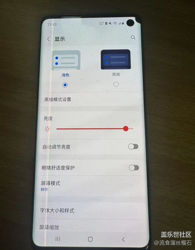 【我的三星產(chǎn)品】s10