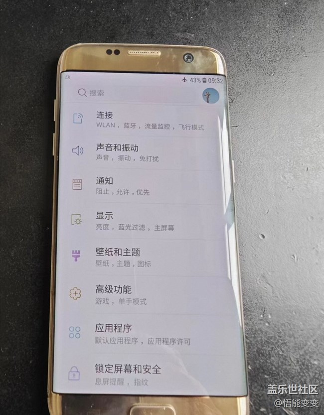 【我的三星產(chǎn)品】三星s7e