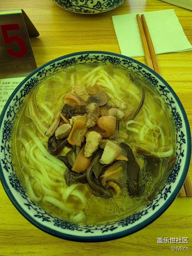 成都面