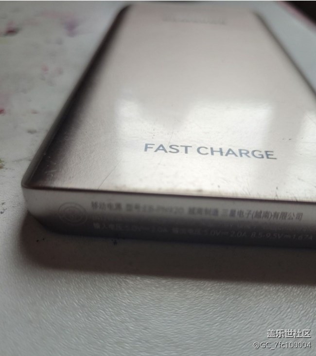 【我的三星產(chǎn)品】15w 充電寶