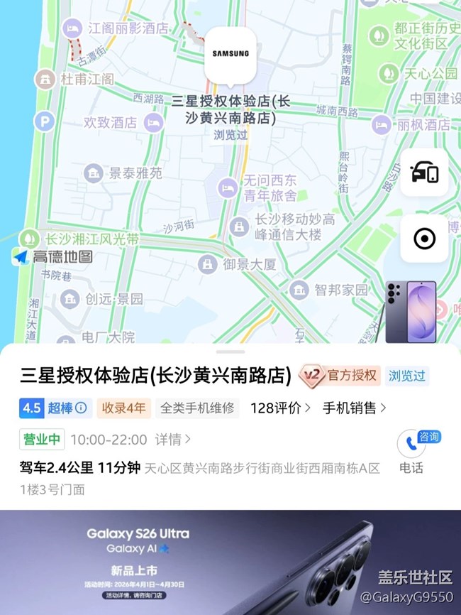 [活動(dòng)招募]2026.4.19長(zhǎng)沙星部落S26系列新品品鑒會(huì)