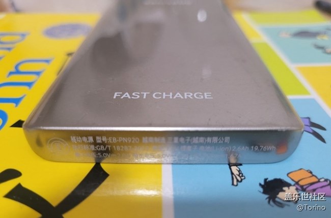 【我的三星產(chǎn)品】充電寶