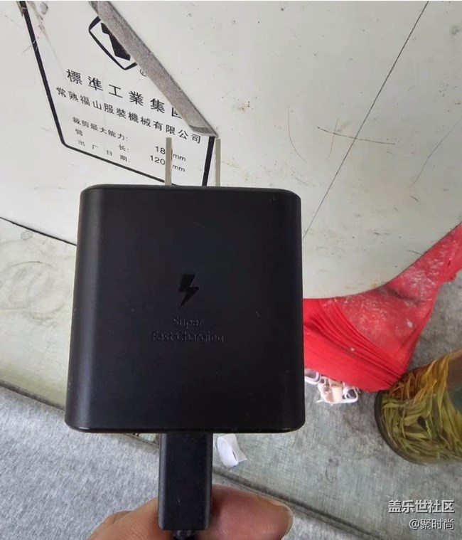 【我的三星產(chǎn)品】45w充電器