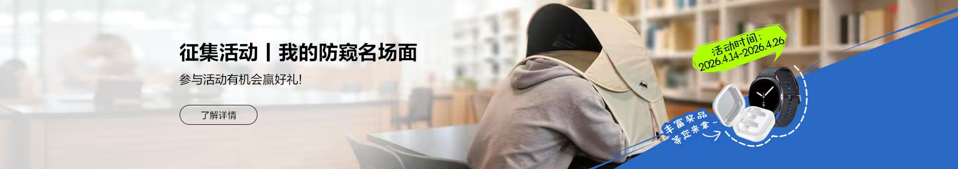 征集｜我的防窥名场面