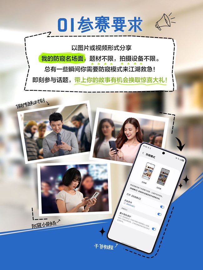 征集｜我的防窺名場面